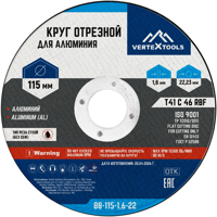 Изображение товара Диск отрезной по алюминию тип 41 Vertextools 125x22.2x1.6 мм Изображение товара Диск отрезной по алюминию тип 41 Vertextools 125x22.2x1.6 мм