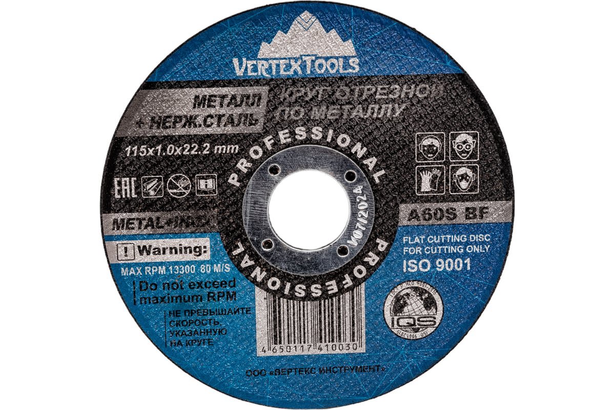 Изображение товара Диск отрезной по металлу тип 41 Vertextools 115x22.2x1 мм