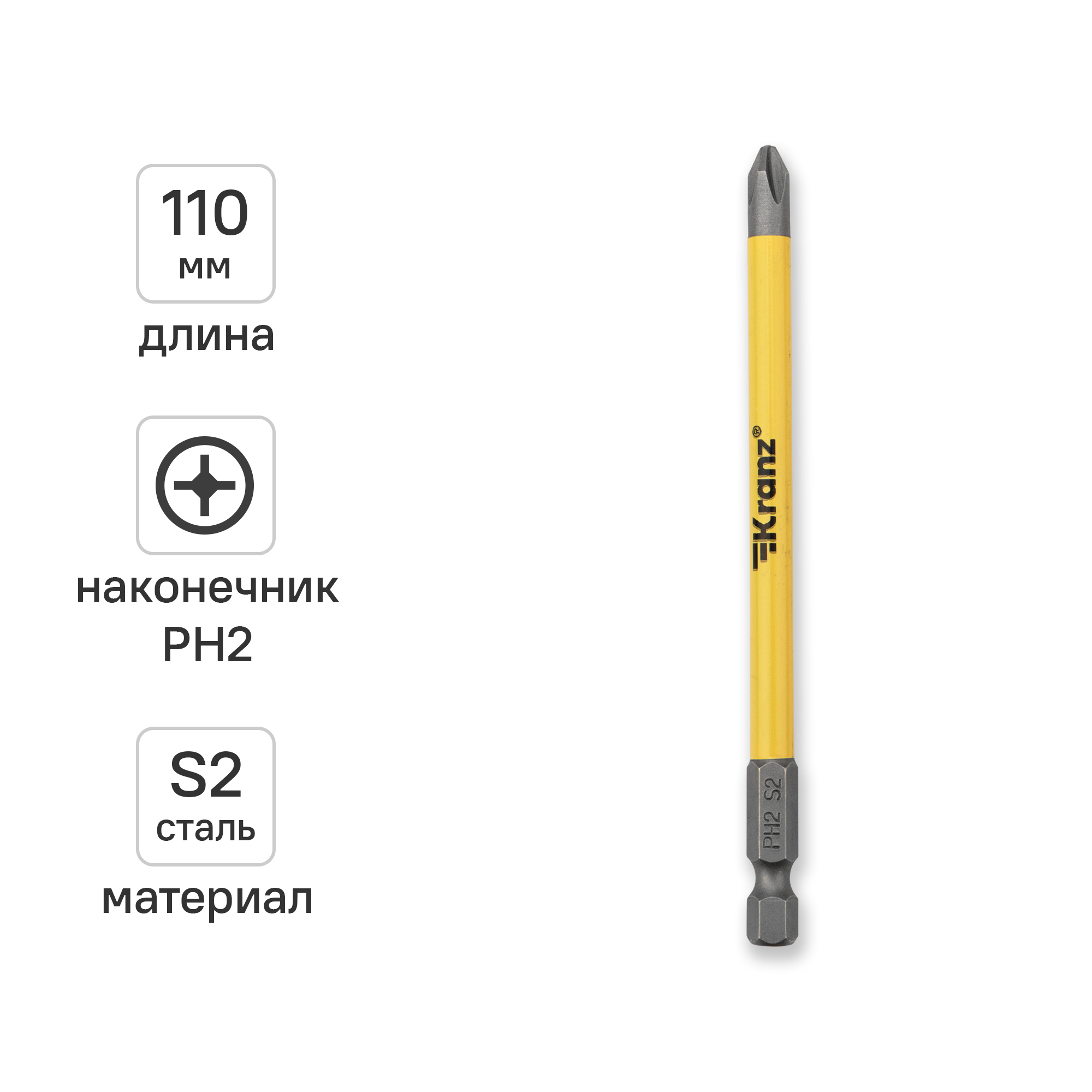 Изображение товара Бита магнитная Kranz PH2x110 мм Изображение товара Бита магнитная Kranz PH2x110 мм