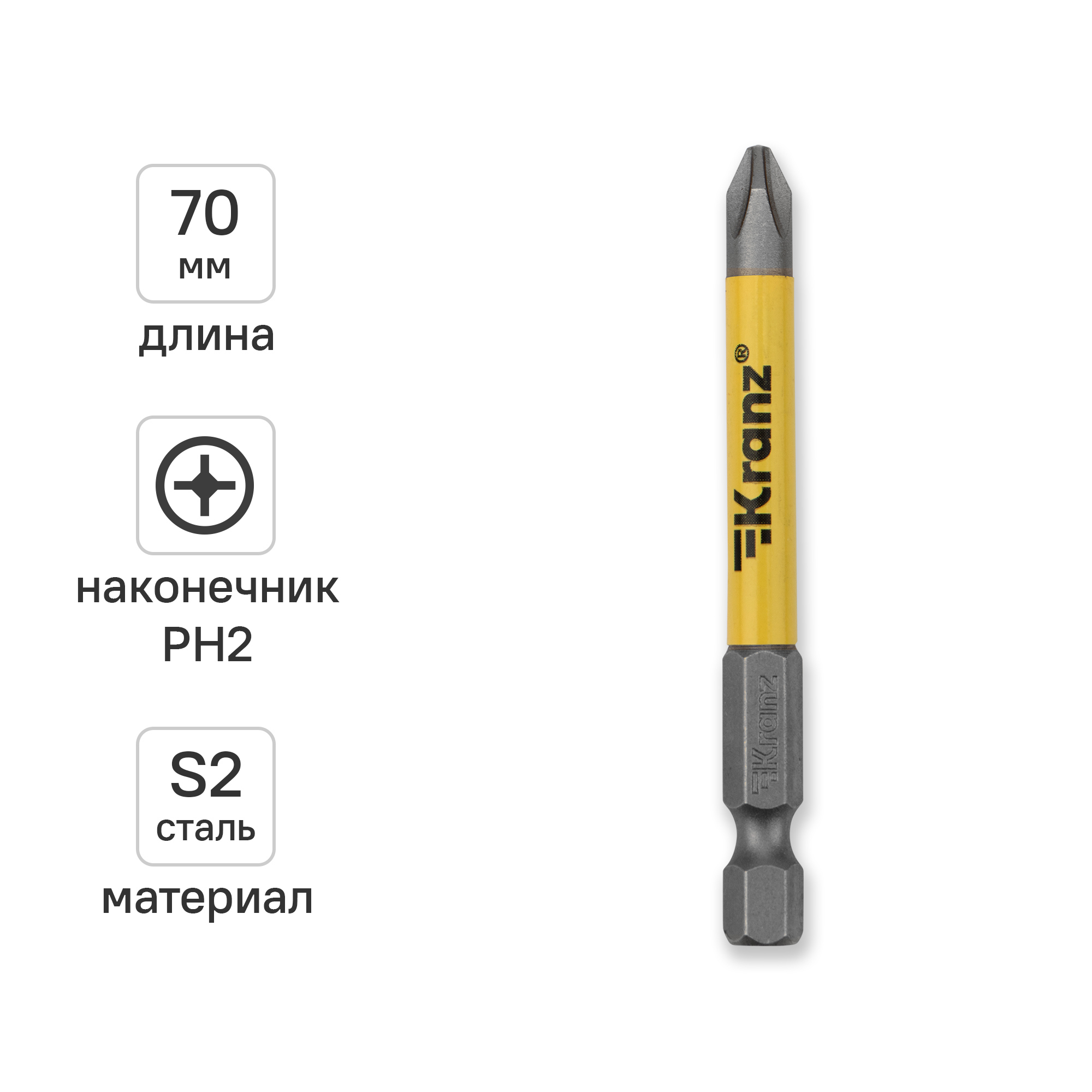 Изображение товара Бита магнитная Kranz PH2x70 мм Изображение товара Бита магнитная Kranz PH2x70 мм