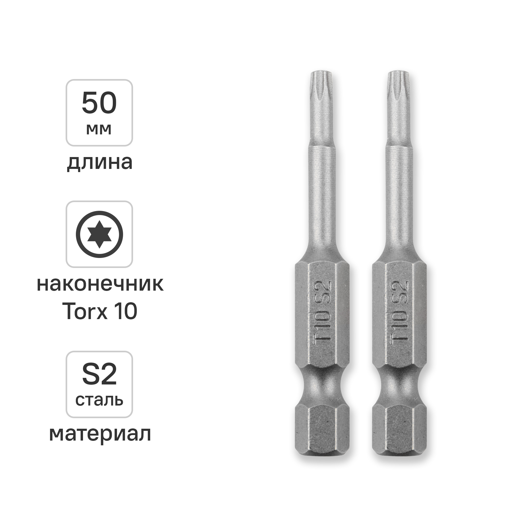 Изображение товара Бита магнитная Kranz T10x50 мм, 2 шт. Изображение товара Бита магнитная Kranz T10x50 мм, 2 шт.