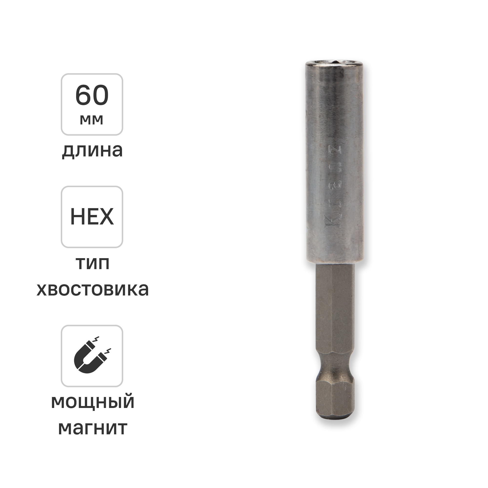 Изображение товара Держатель для бит магнитный Kranz 1/4x1/4 дюйма 60 мм