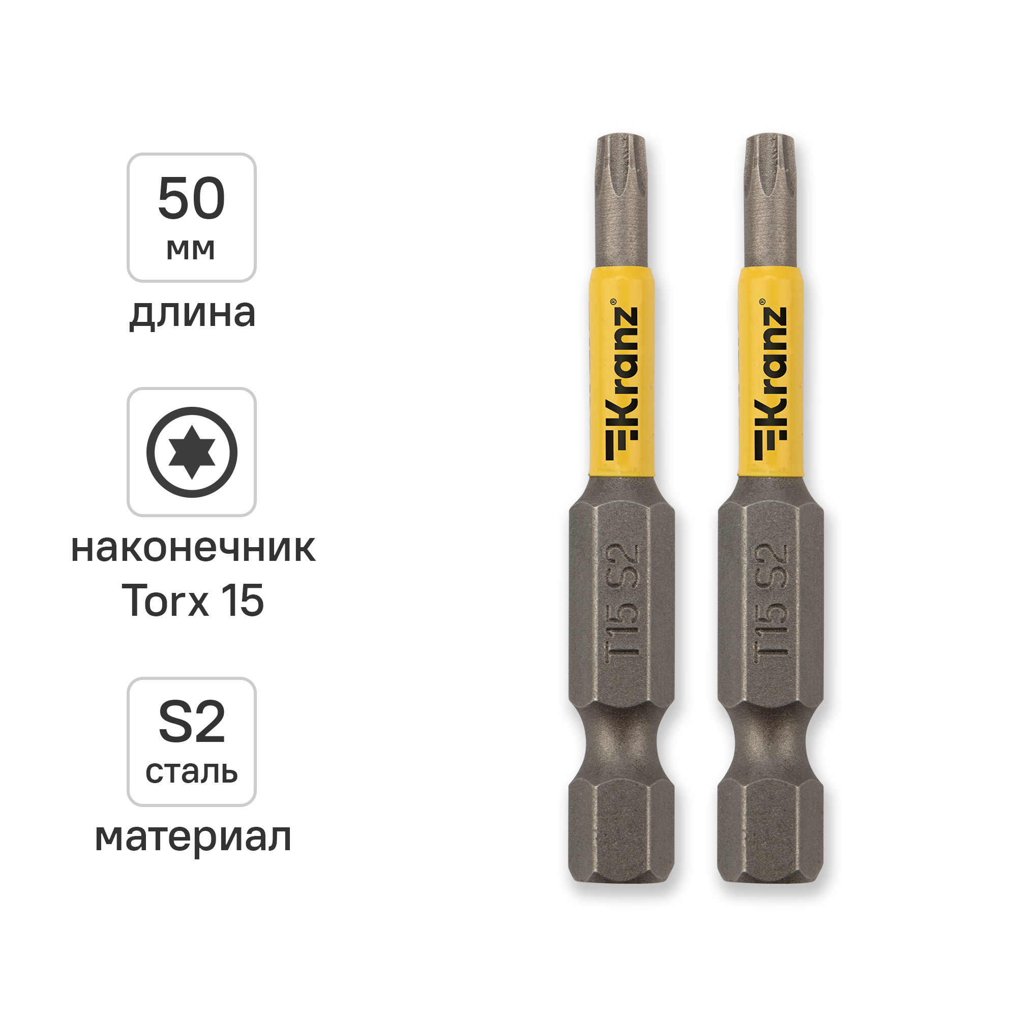 Изображение товара Магнитная бита Kranz T15x50 мм, 2 шт, профессиональный инструмент Изображение товара Магнитная бита Kranz T15x50 мм, 2 шт, профессиональный инструмент