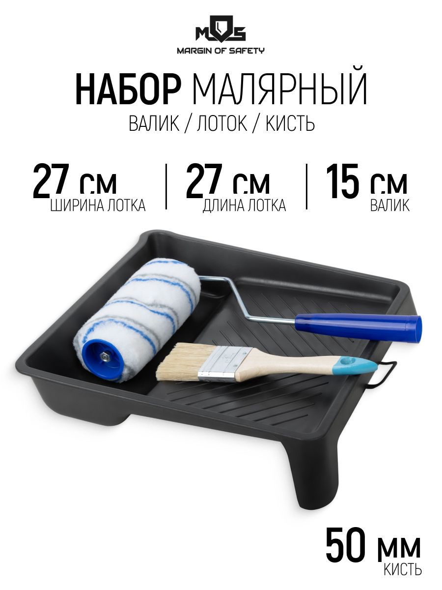 Изображение товара Набор малярный для покраски потолка (ванночка 27x27 см + валик полиакрил 150 мм + натуральная кисть 50 мм) Изображение товара Набор малярный для покраски потолка (ванночка 27x27 см + валик полиакрил 150 мм + натуральная кисть 50 мм)