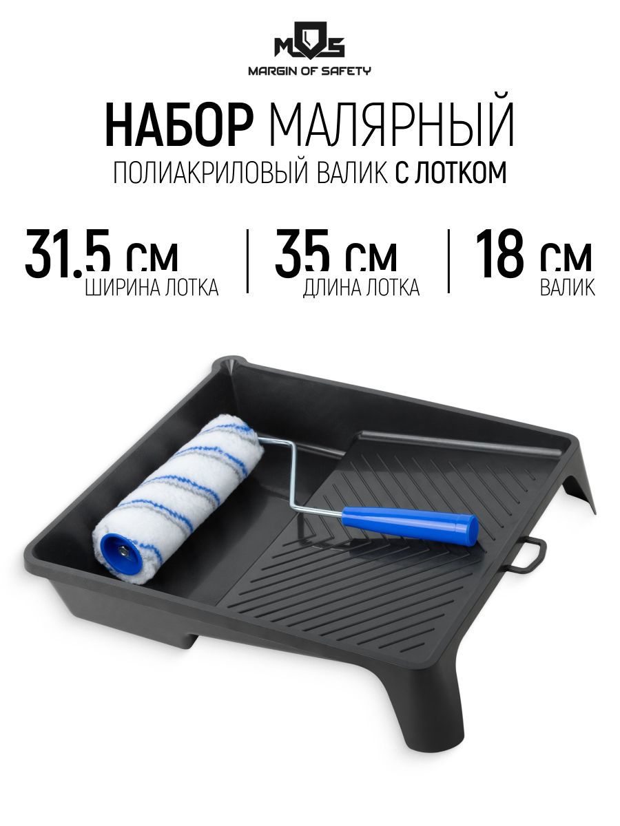 Изображение товара Набор малярный для покраски потолка (лоток 34.5x31.5 см валик полиакрил 180 мм бюгель 6 мм Изображение товара Набор малярный для покраски потолка (лоток 34.5x31.5 см валик полиакрил 180 мм бюгель 6 мм