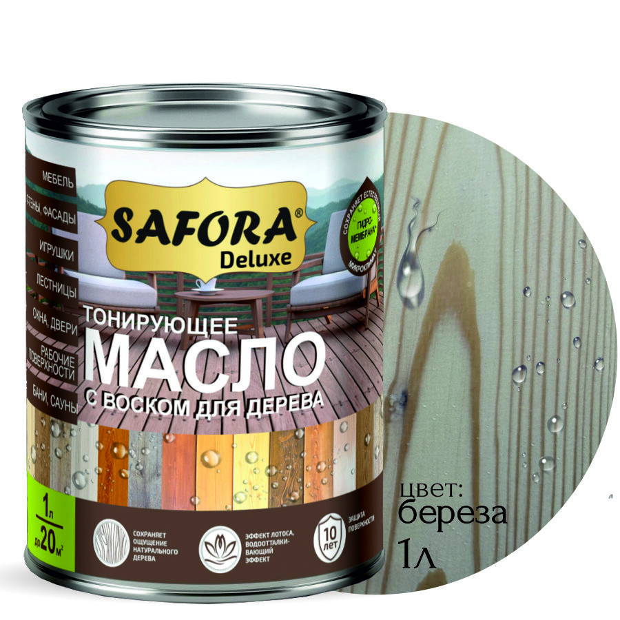 Изображение товара Масло для дерева SAFORA с воском цвета береза 1 л - защита и украшение древесины Изображение товара Масло для дерева SAFORA с воском цвета береза 1 л - защита и украшение древесины