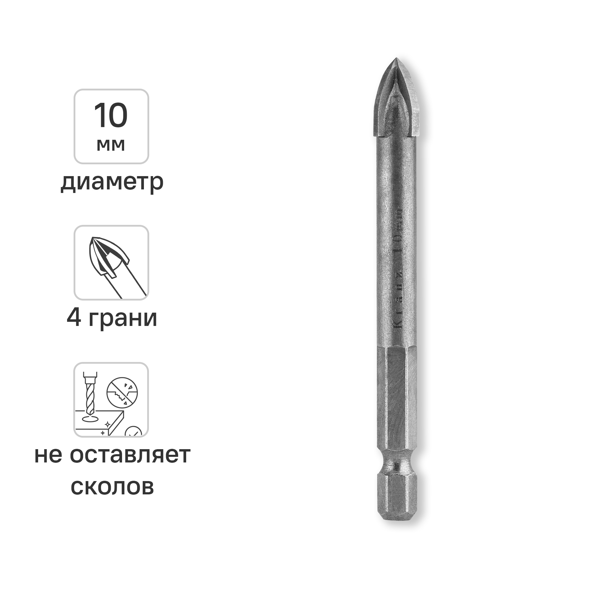 Изображение товара Сверло по стеклу керамике Kranz 10 мм для точных отверстий