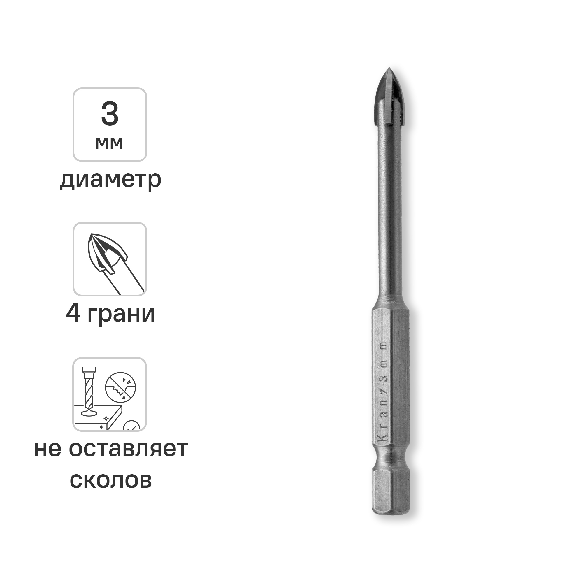 Изображение товара Сверло по стеклу и керамике Kranz 3 мм шестигранный хвостовик Изображение товара Сверло по стеклу и керамике Kranz 3 мм шестигранный хвостовик