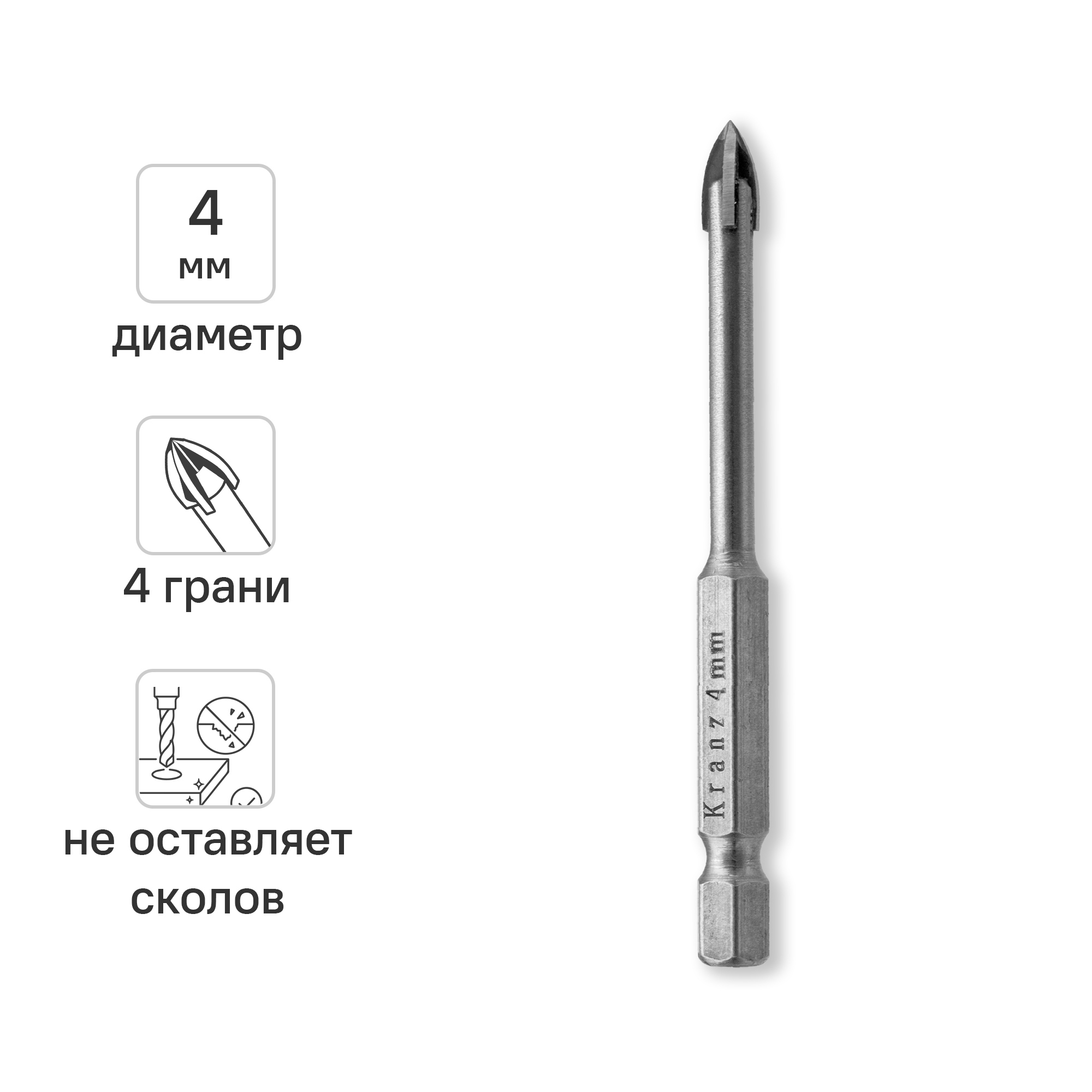 Изображение товара Сверло по стеклу и керамике Kranz 4 мм для точных работ Изображение товара Сверло по стеклу и керамике Kranz 4 мм для точных работ