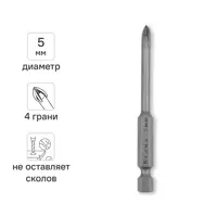 Изображение товара Сверло по стеклу и керамике Kranz 5 мм Изображение товара Сверло по стеклу и керамике Kranz 5 мм