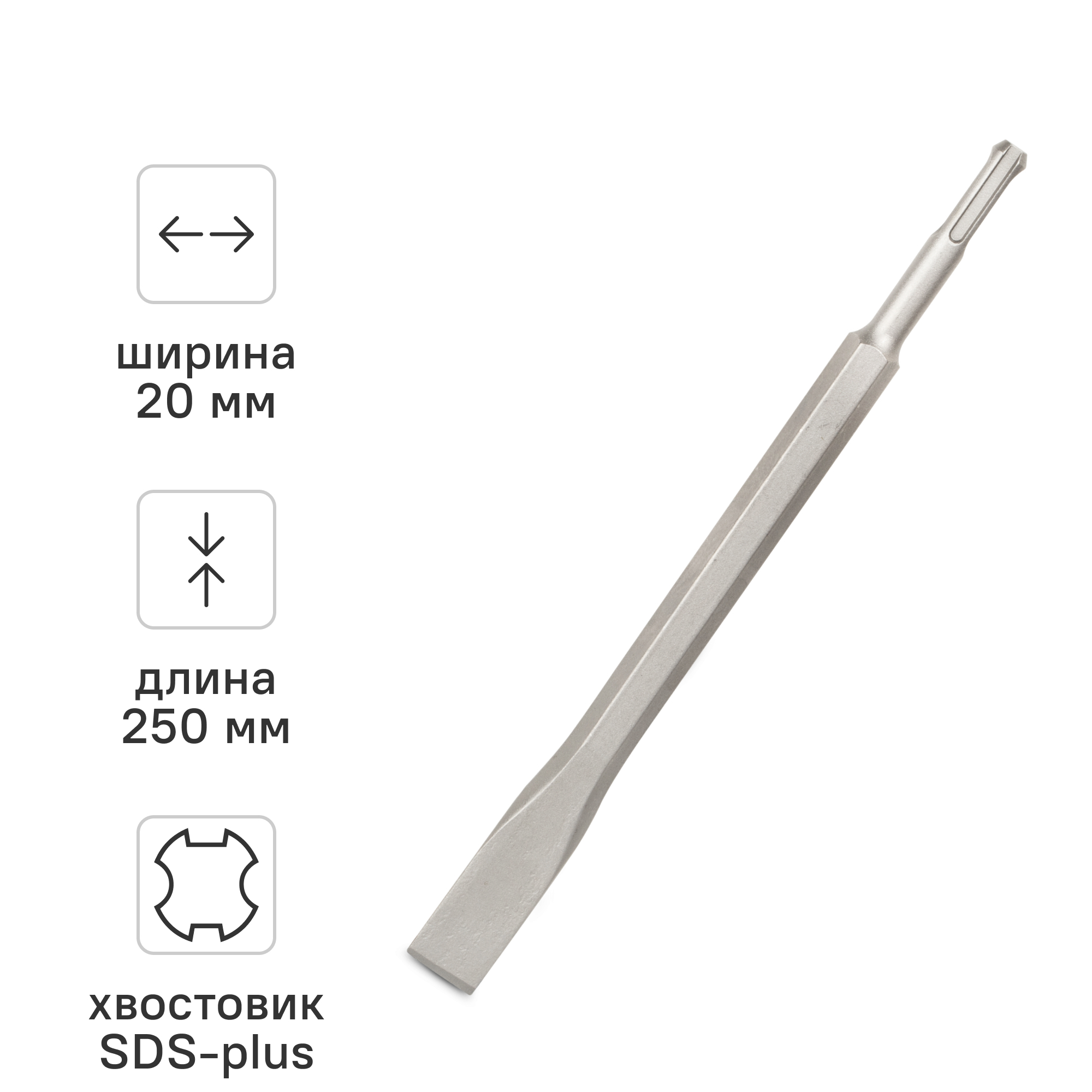 Изображение товара Зубило плоское SDS Plus Vira 20x250 мм