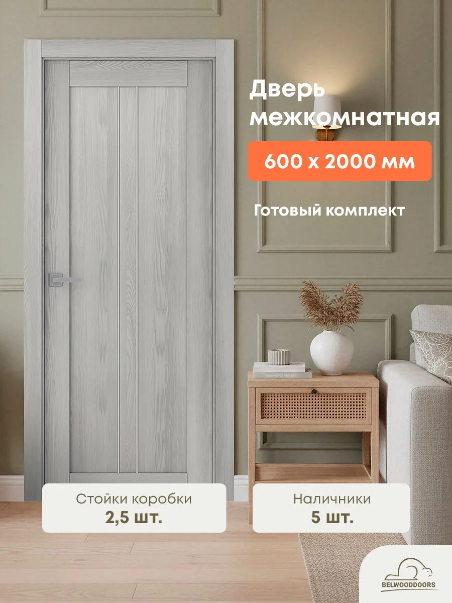 Изображение товара Комплект межкомнатной двери Belwooddoors Чикаго 200x60см глухая ПВХ цвет светло-серый с коробом и наличниками Изображение товара Комплект межкомнатной двери Belwooddoors Чикаго 200x60см глухая ПВХ цвет светло-серый с коробом и наличниками