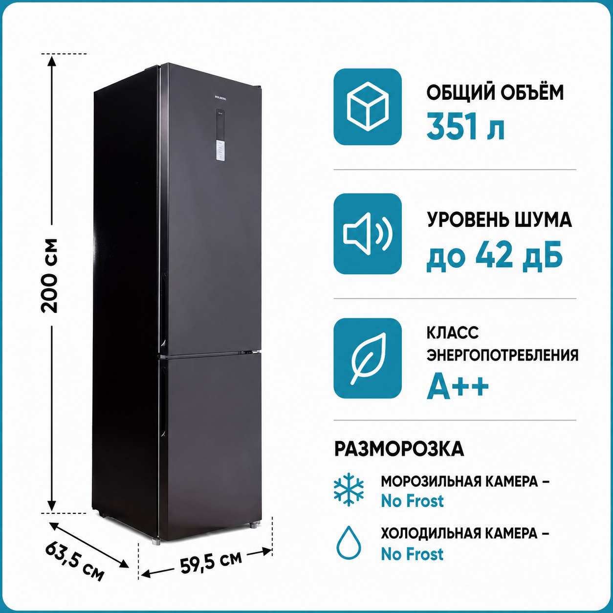 Изображение товара Холодильник Holberg HRB 2001NDBL 59.5x200 см цвет черный