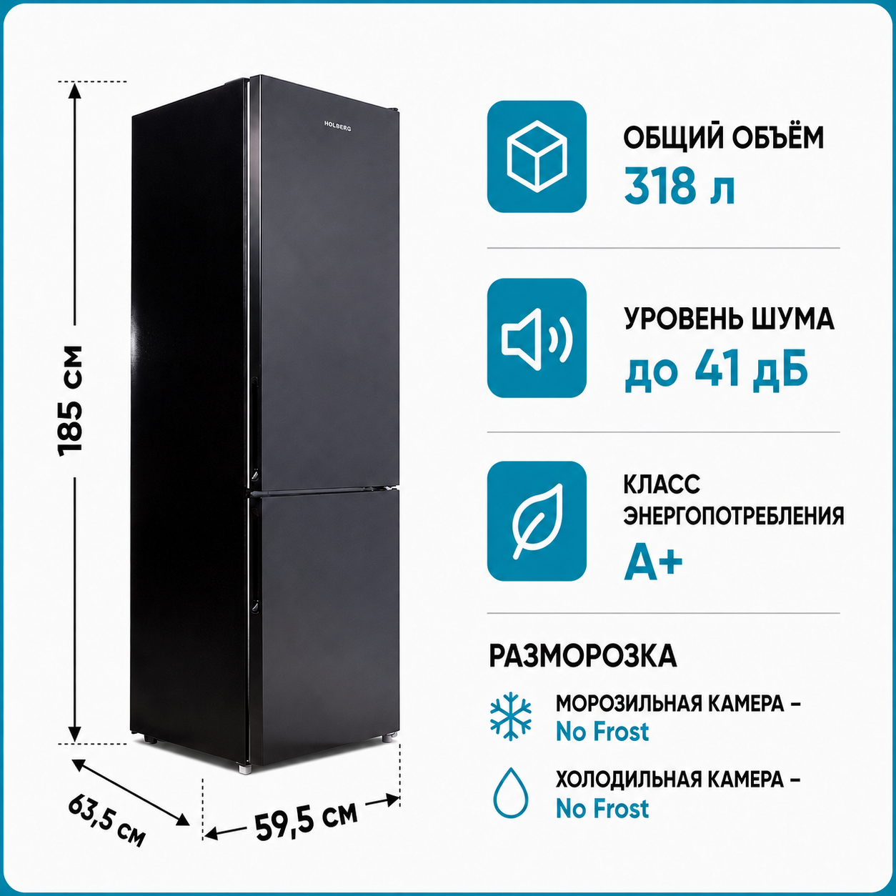 Изображение товара Холодильник Holberg HRB 1851NBL 59.5x185 см цвет нержавеющая сталь