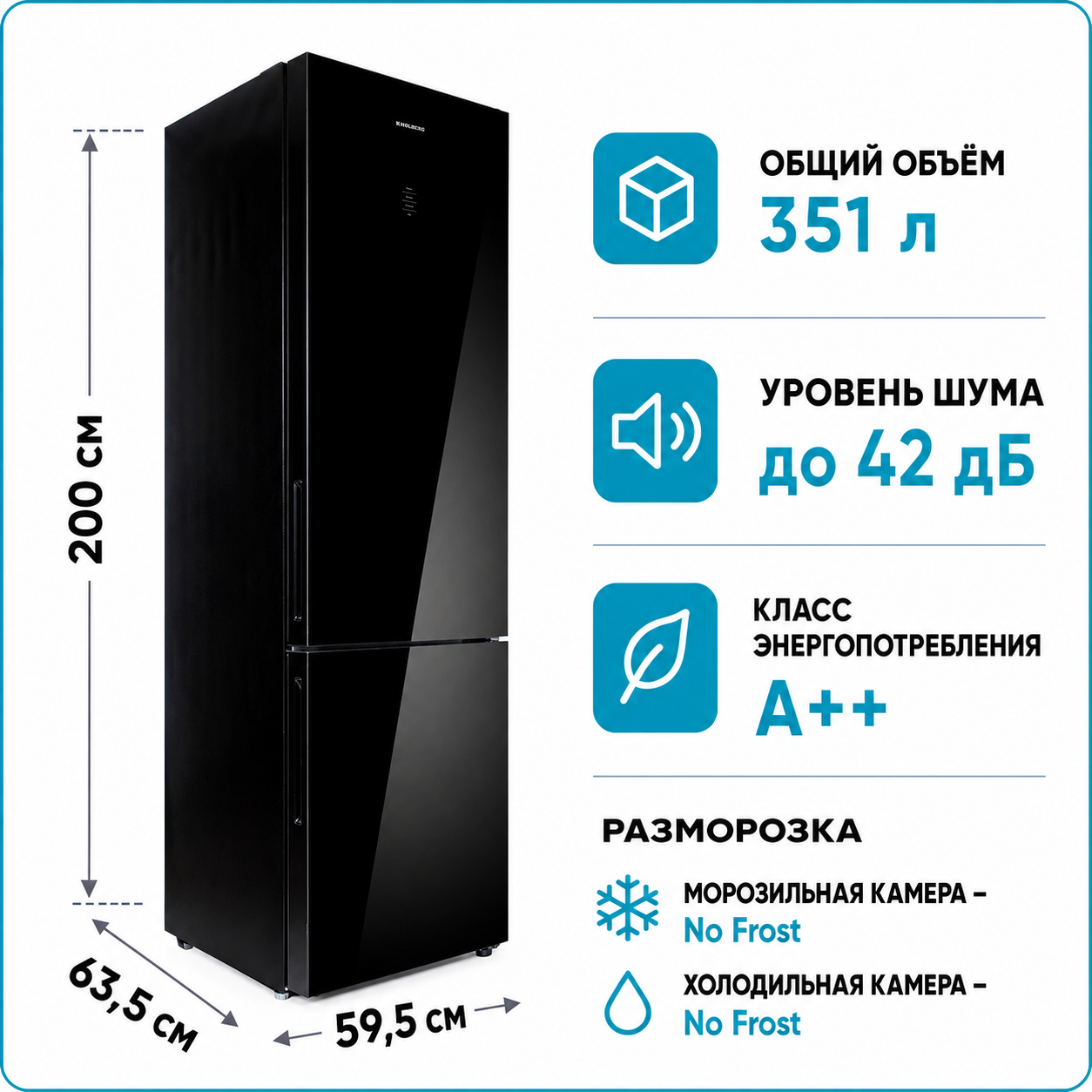 Изображение товара Холодильник Holberg HRB 2001NDGB 59.5x200 см цвет черный