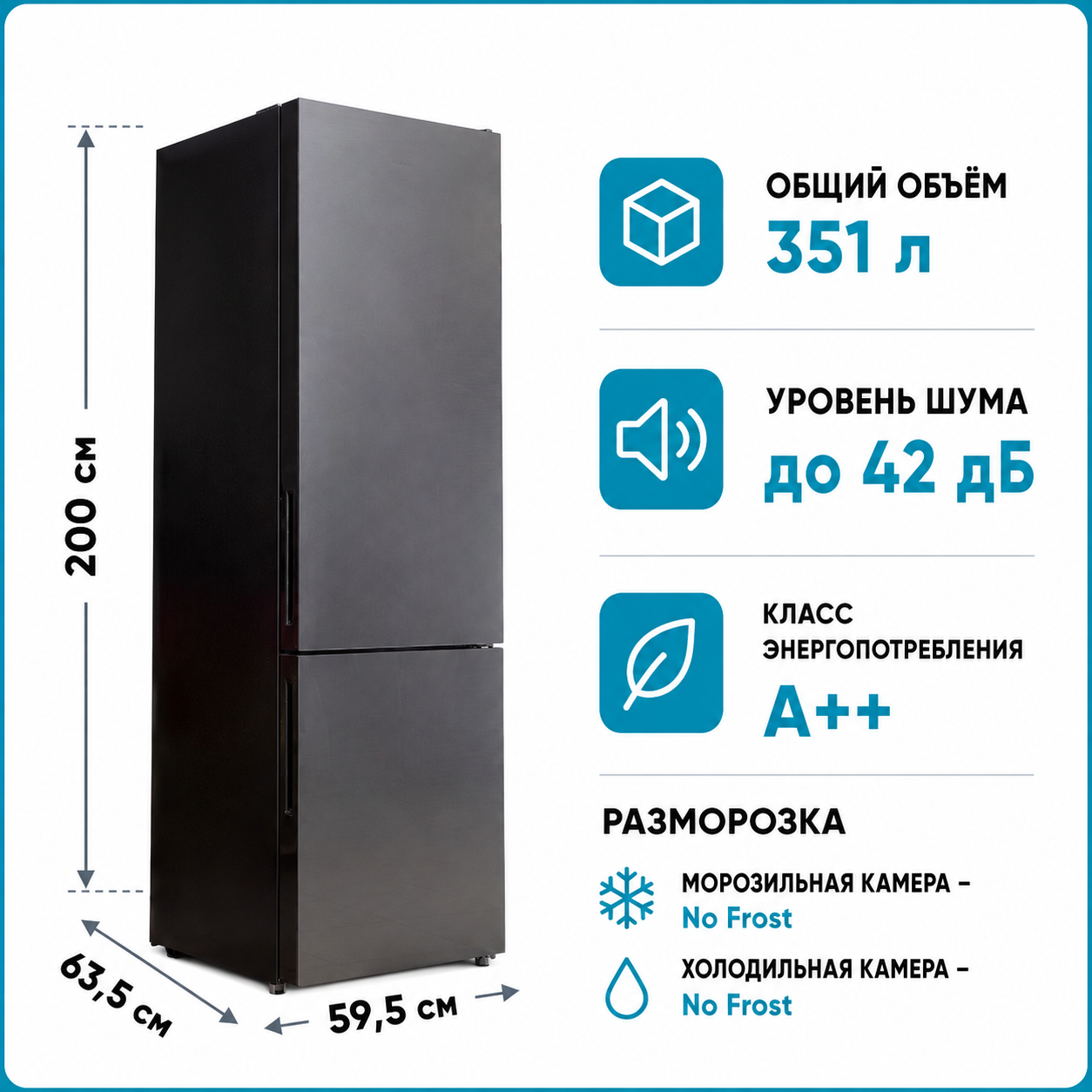 Изображение товара Холодильник Holberg HRB 2001NDGS 59.5x200 см цвет нержавеющая сталь