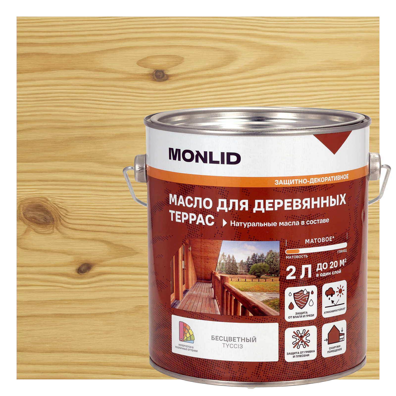 Изображение товара Защитное масло MONLID для террасы 2 л матовое прозрачное, защитное покрытие для дерева Изображение товара Защитное масло MONLID для террасы 2 л матовое прозрачное, защитное покрытие для дерева