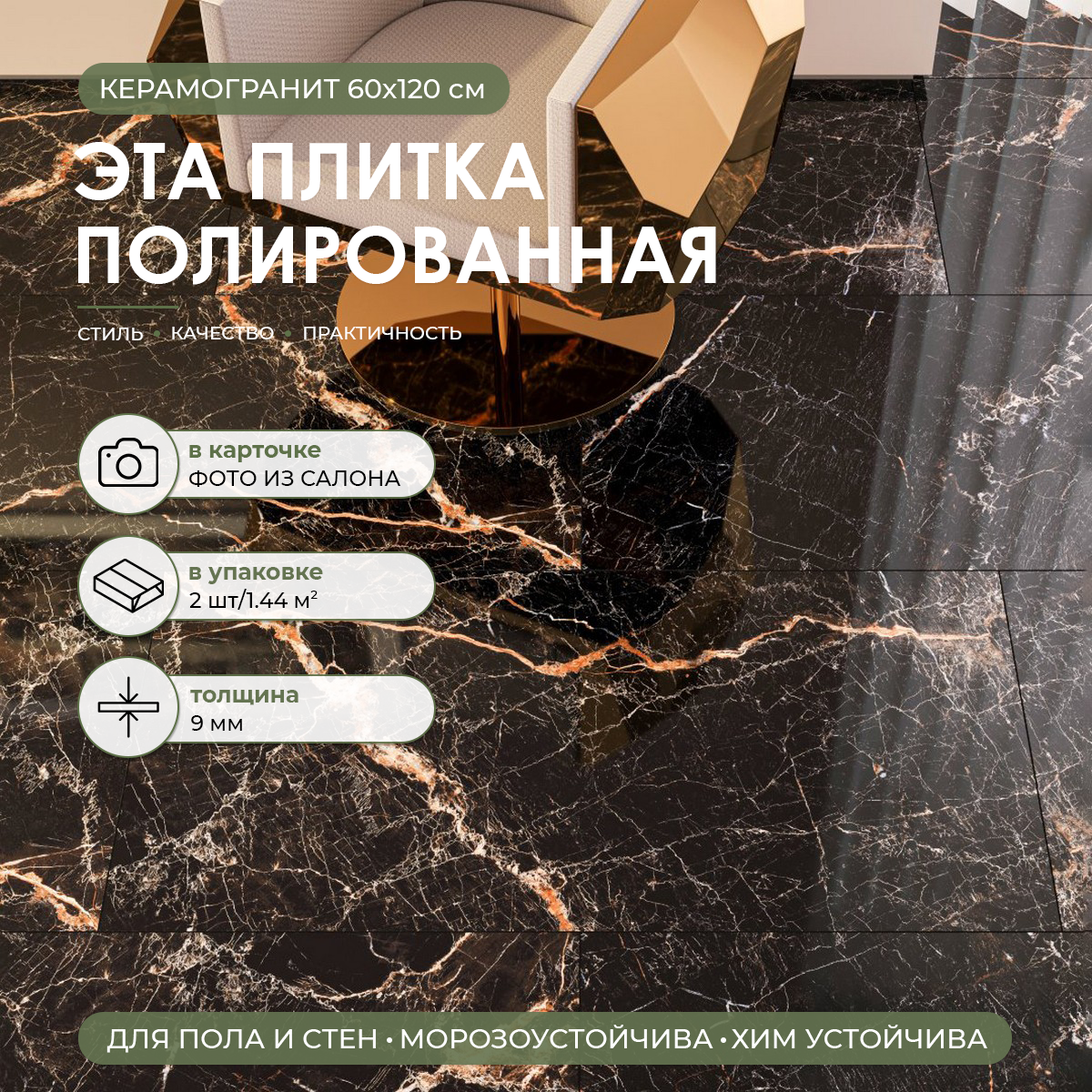 Изображение товара Керамогранит Neodom Supreme N12026 60x120см цвет черный
