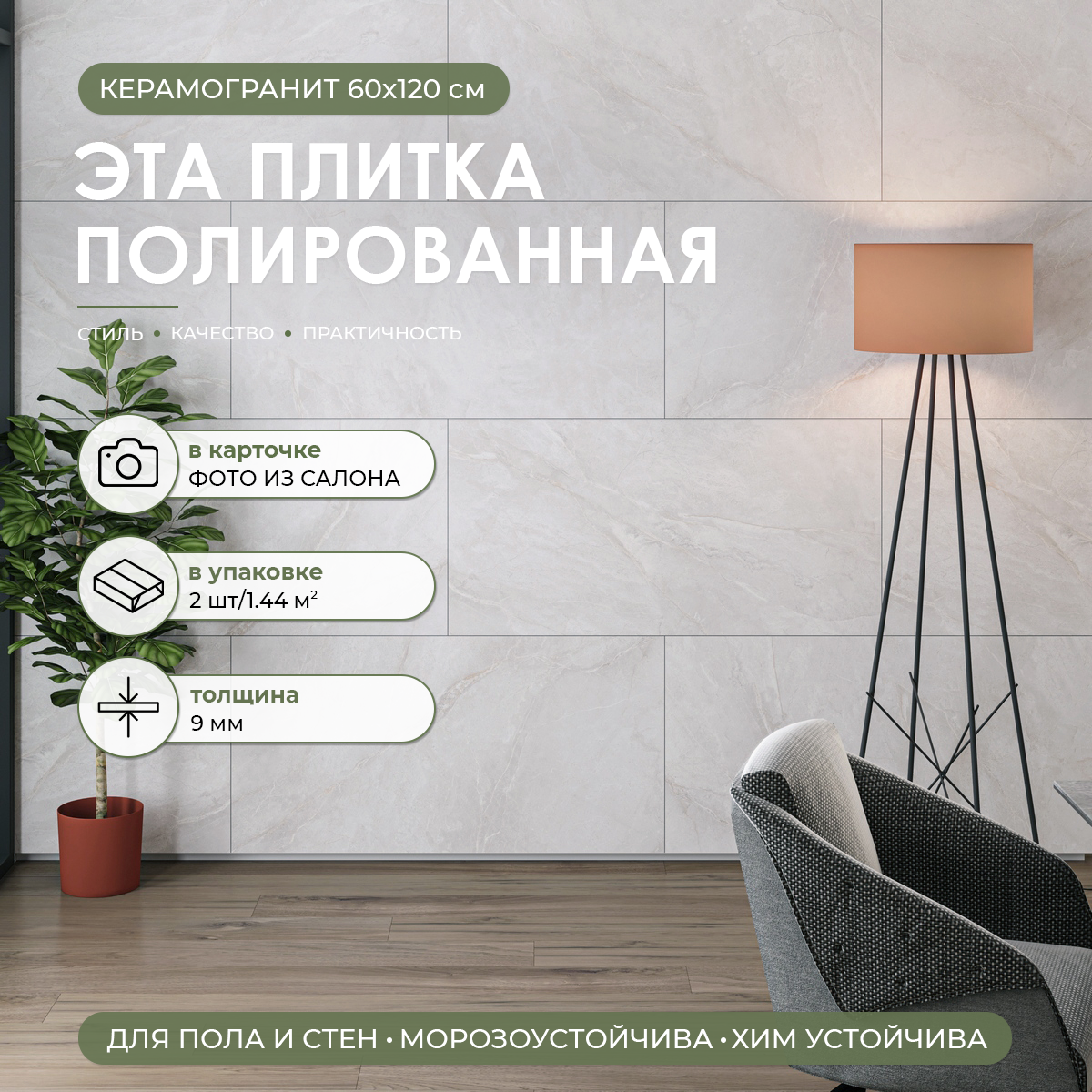 Изображение товара Керамогранит Neodom Belvedere N20482 60x120см цвет белый Изображение товара Керамогранит Neodom Belvedere N20482 60x120см цвет белый