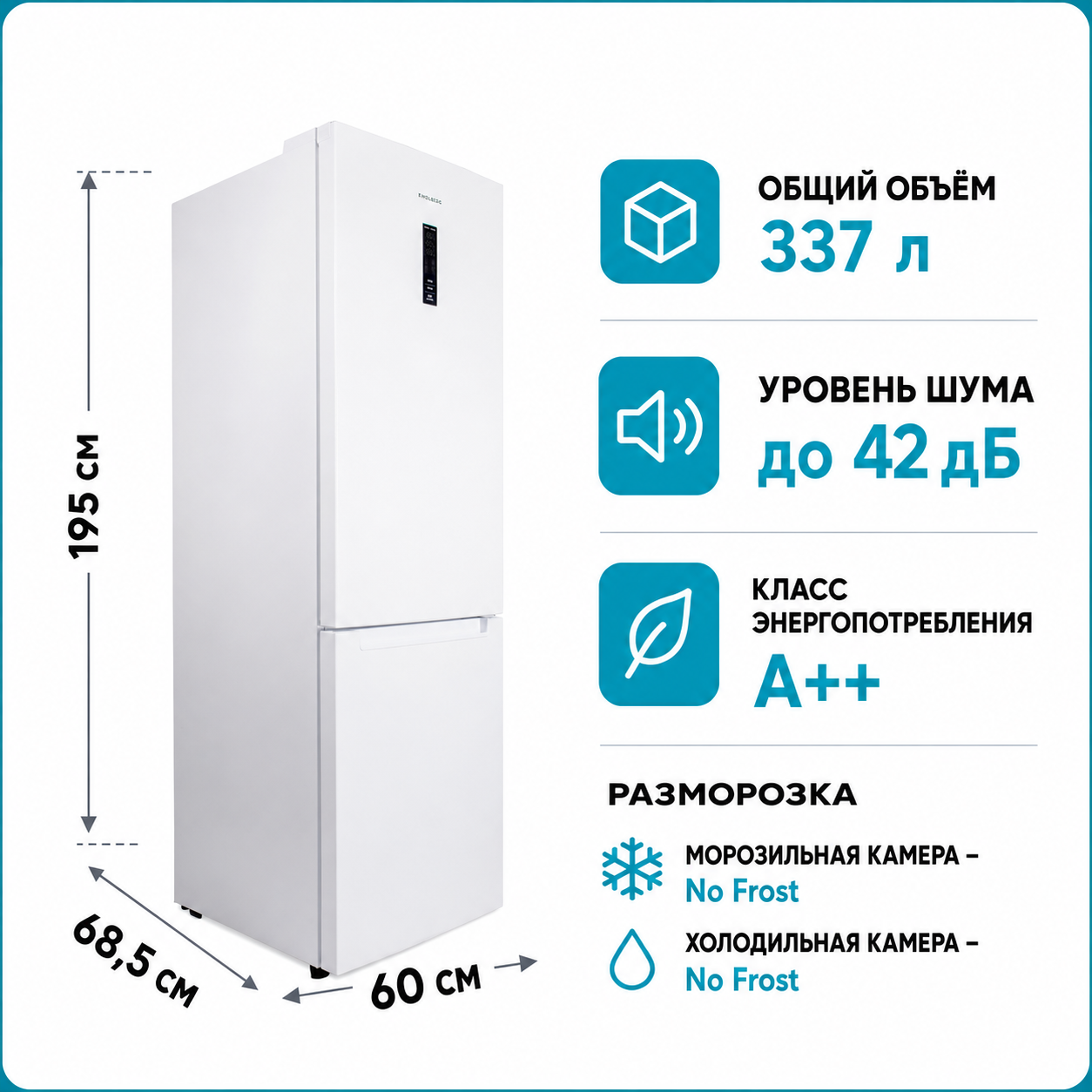 Изображение товара Холодильник hrb 1952NDW 60x195 см цвет белый