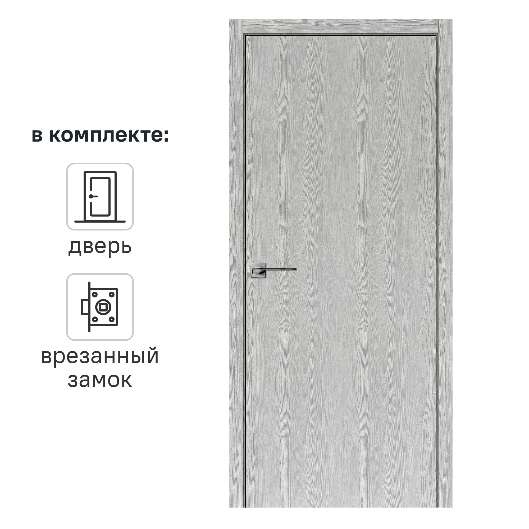 Изображение товара Дверь межкомнатная глухая Ясень 90x200 см Hardflex цвет серый с замком