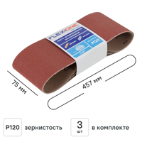 Изображение товара Лента шлифовальная Flexione P120 457x75 мм, 3 шт.