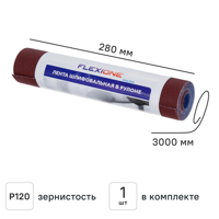 Изображение товара Рулон шлифовальный на тканевой основе Flexione P120 3000x280 мм Изображение товара Рулон шлифовальный на тканевой основе Flexione P120 3000x280 мм
