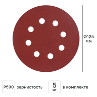 Изображение товара Круг шлифовальный Flexione P500 125 мм, 5 шт.
