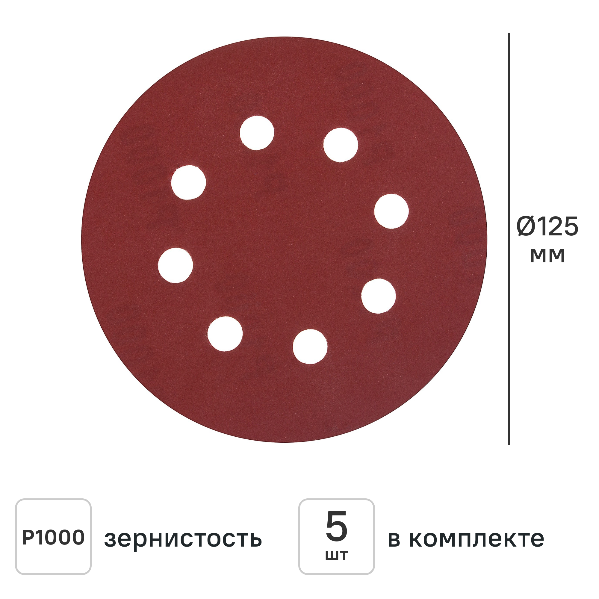 Изображение товара Круг шлифовальный Flexione P1000 125 мм, 5 шт.