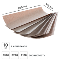 Изображение товара Набор листов шлифовальных Norton P120 P240 P320 115x280 мм 10 шт Изображение товара Набор листов шлифовальных Norton P120 P240 P320 115x280 мм 10 шт