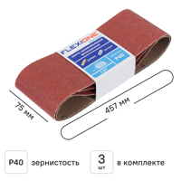 Изображение товара Лента шлифовальная Flexione P40 457x75 мм, 3 шт.