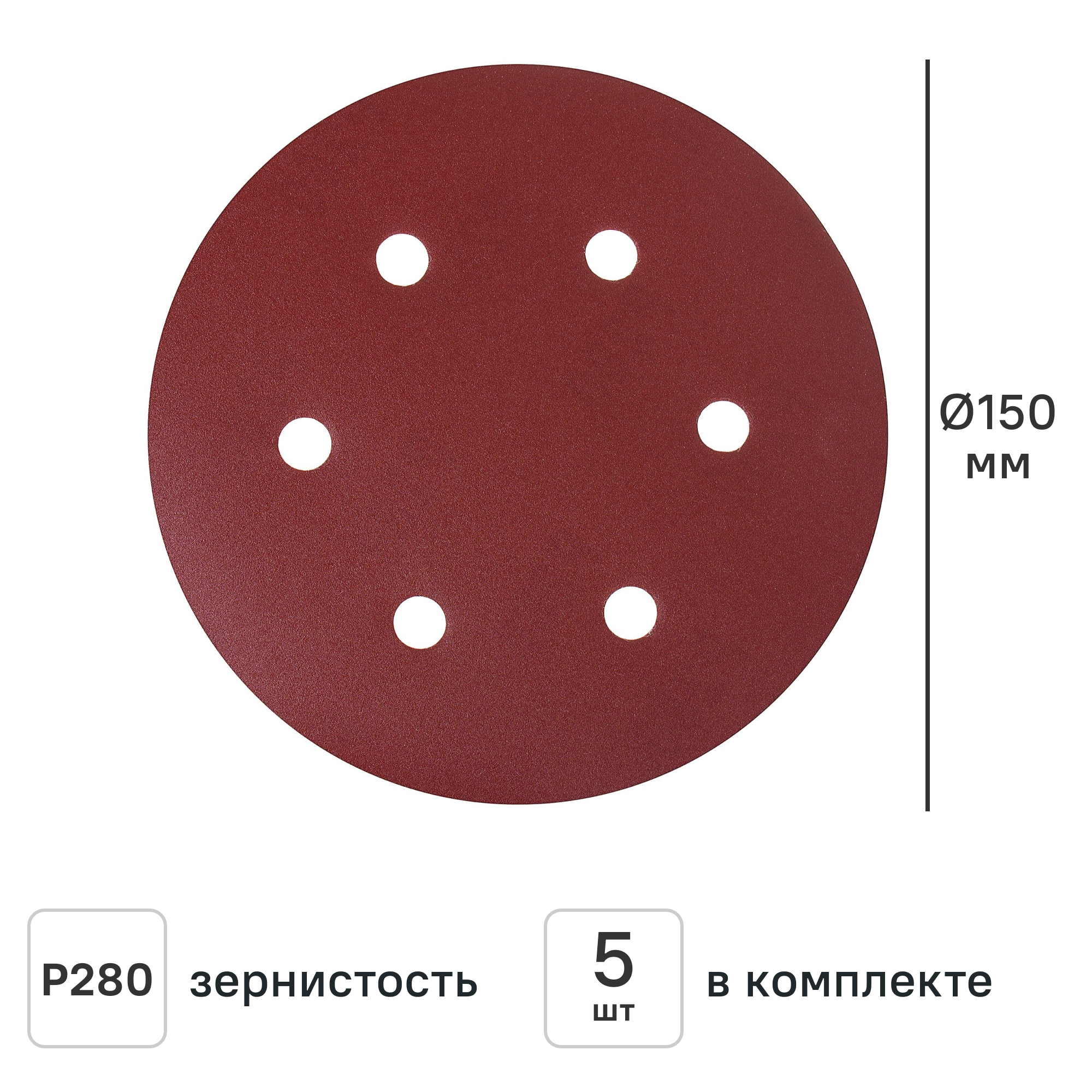 Изображение товара Круг шлифовальный FLEXIONE P280 150 мм 5 шт. для металла и гипсокартона Изображение товара Круг шлифовальный FLEXIONE P280 150 мм 5 шт. для металла и гипсокартона