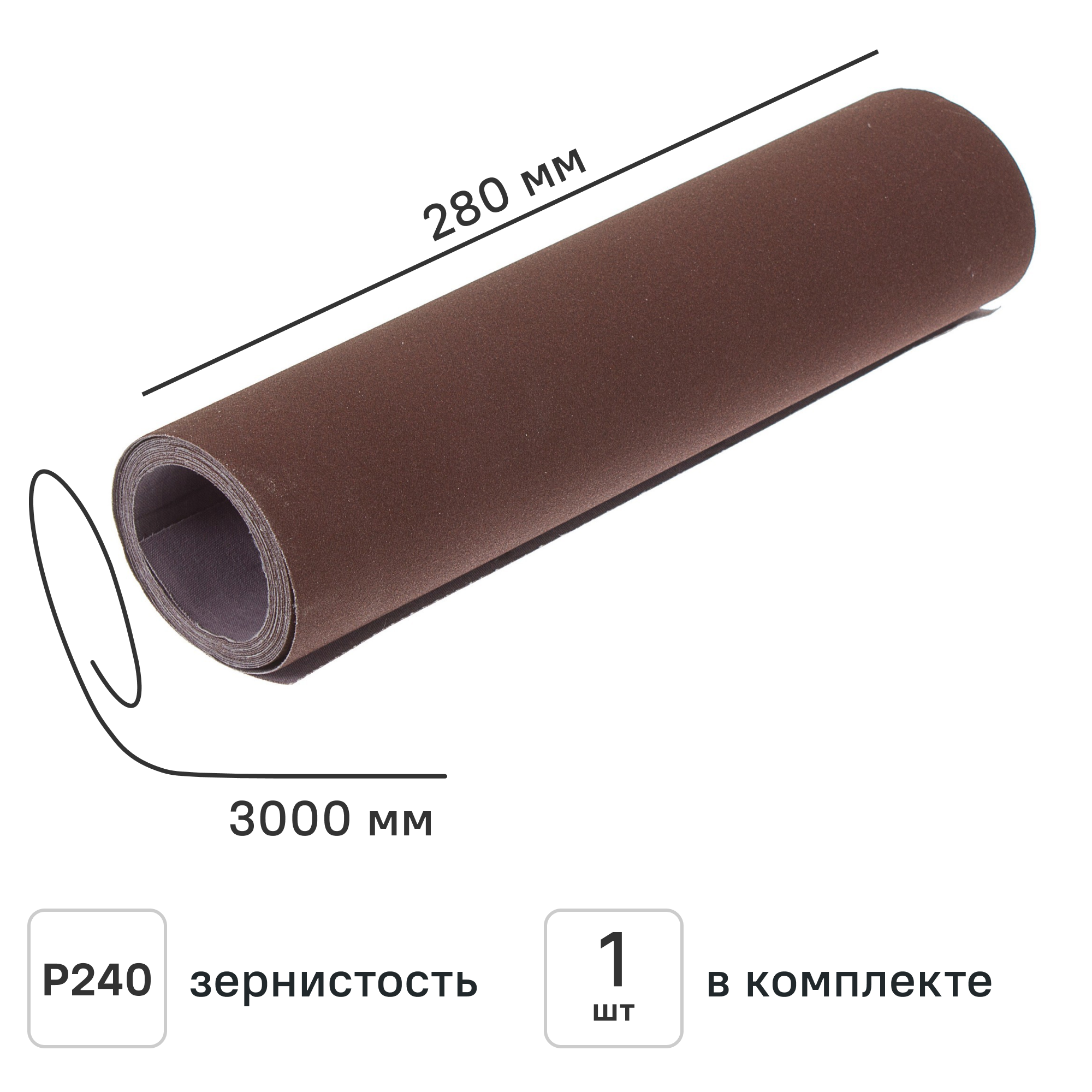Изображение товара Рулон шлифовальный FLEXIONE P240 на ткани 3000x280 мм Изображение товара Рулон шлифовальный FLEXIONE P240 на ткани 3000x280 мм
