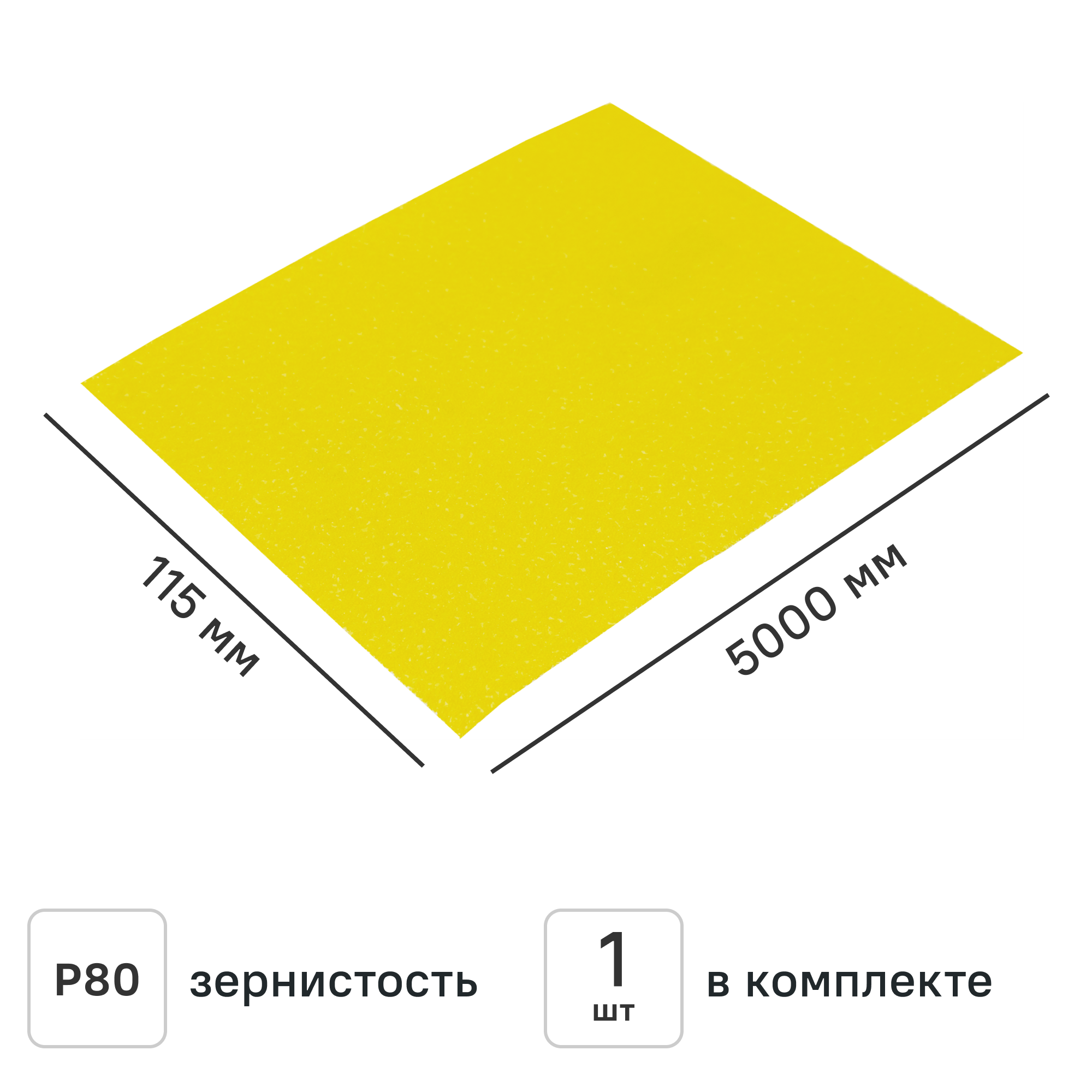 Изображение товара Рулон шлифовальный на бумажной основе Norton P80 5000x115 мм