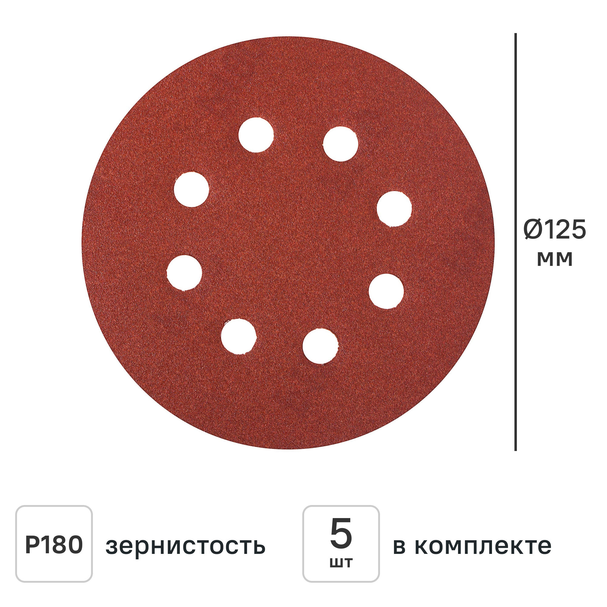 Изображение товара Круг шлифовальный Flexione P180 125 мм, 5 шт.