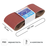 Изображение товара Лента шлифовальная Flexione P80 457x75 мм, 3 шт. Изображение товара Лента шлифовальная Flexione P80 457x75 мм, 3 шт.