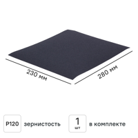 Изображение товара Лист шлифовальный на бумажной основе водостойкий Flexione P120 280x230 мм