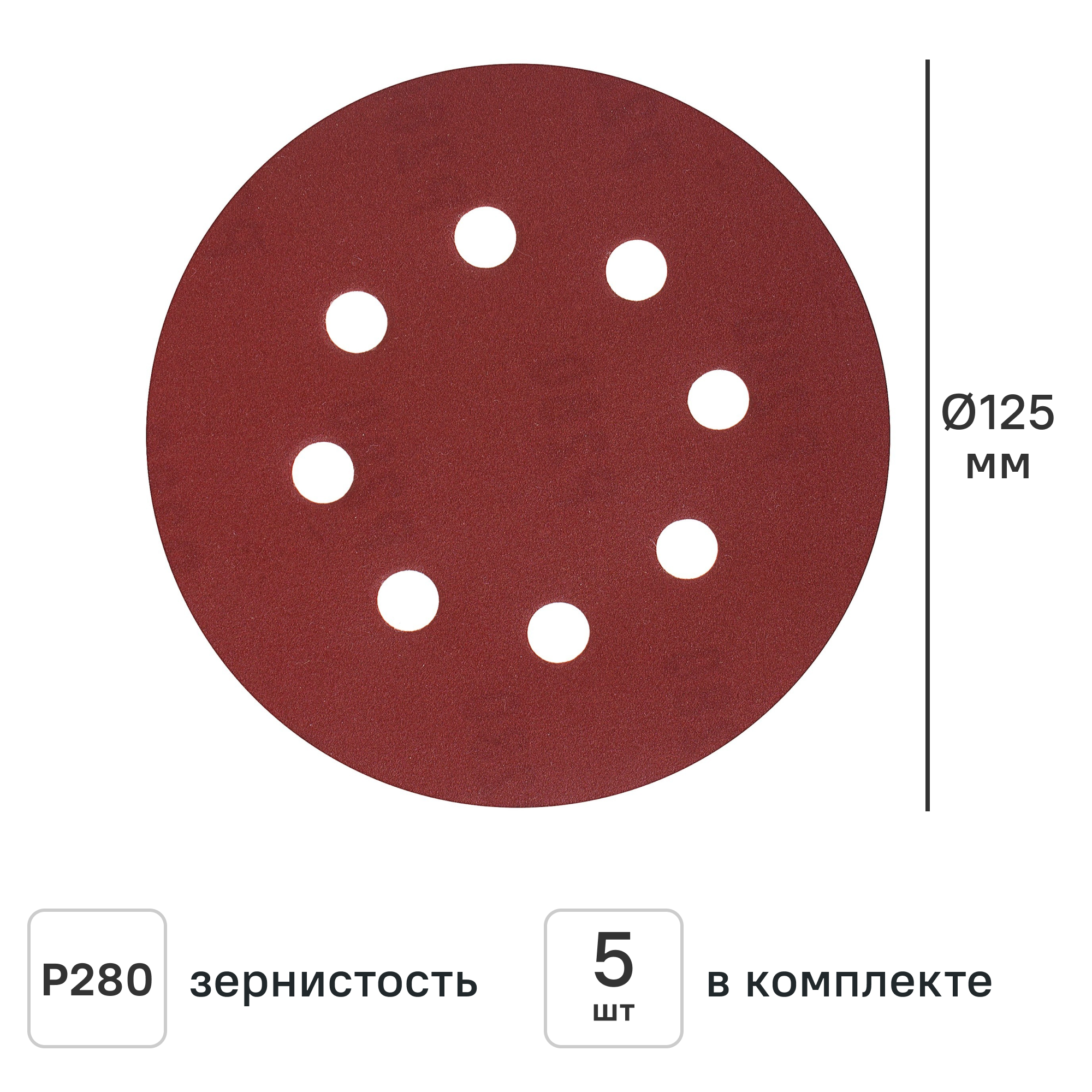 Изображение товара Круг шлифовальный Flexione P280 125 мм, 5 шт. Изображение товара Круг шлифовальный Flexione P280 125 мм, 5 шт.