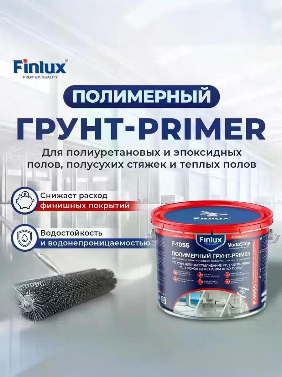 Изображение товара Грунт-праймер для пола Finlux F-1055 с эффектом Vodostop полимерный универсальный 20м² Изображение товара Грунт-праймер для пола Finlux F-1055 с эффектом Vodostop полимерный универсальный 20м²
