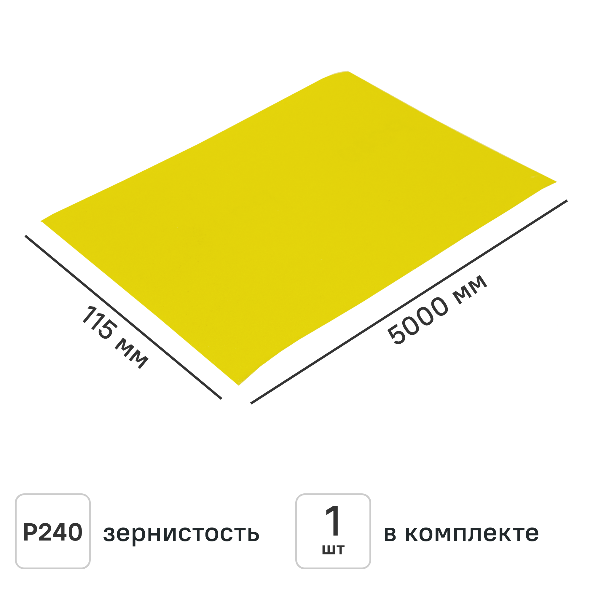 Изображение товара Рулон шлифовальный на бумажной основе Norton P240 5000x115 мм