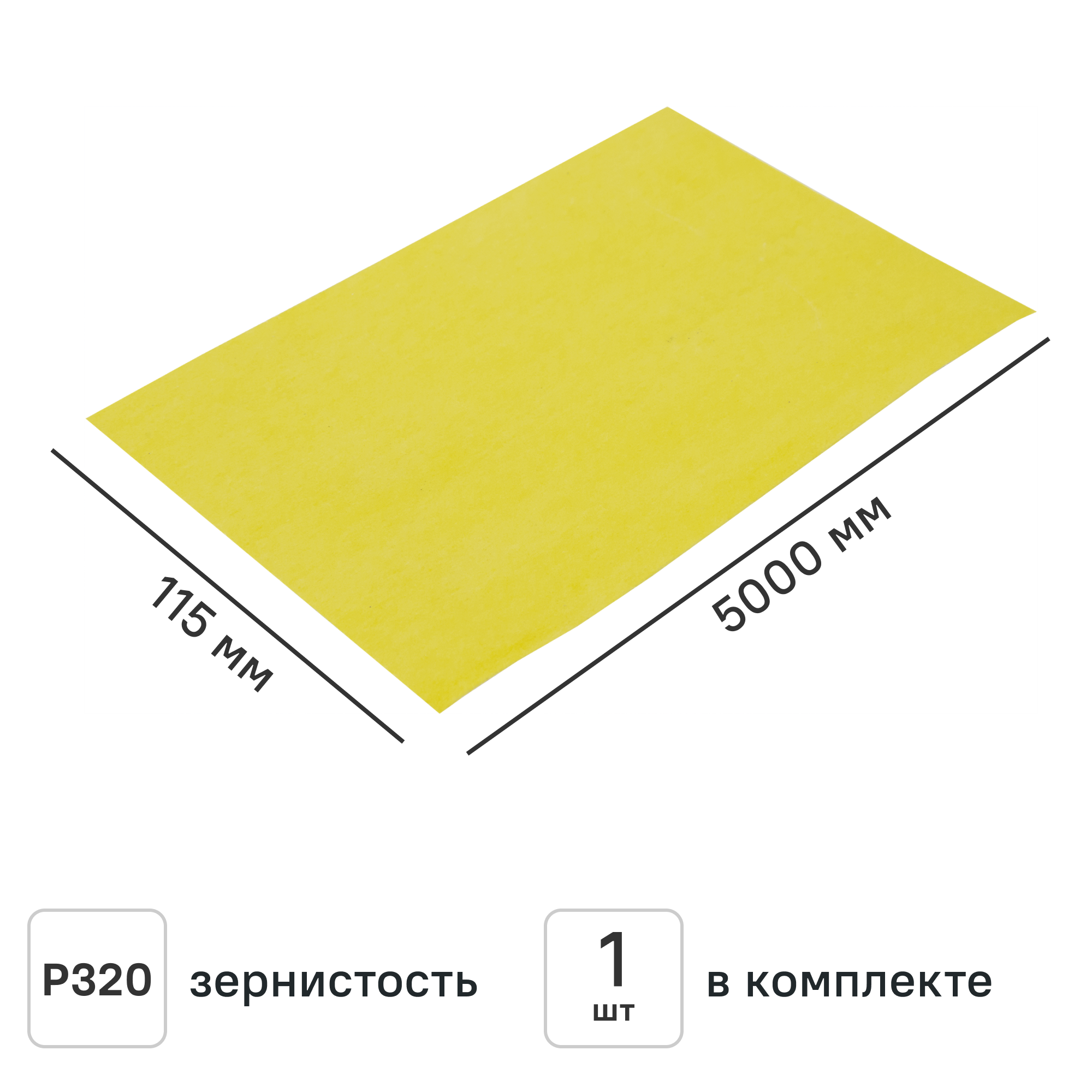Изображение товара Рулон шлифовальный на бумажной основе Norton P320 5000x115 мм