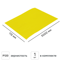 Изображение товара Рулон шлифовальный на бумажной основе Norton P120 5000x115 мм
