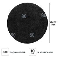 Изображение товара Круг сетчатый шлифовальный Elitech P80 225 мм 10 шт Изображение товара Круг сетчатый шлифовальный Elitech P80 225 мм 10 шт
