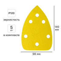 Изображение товара Лист шлифовальный на бумажной основе Свое ремесло P120 140x98 мм, 5 шт. Изображение товара Лист шлифовальный на бумажной основе Свое ремесло P120 140x98 мм, 5 шт.