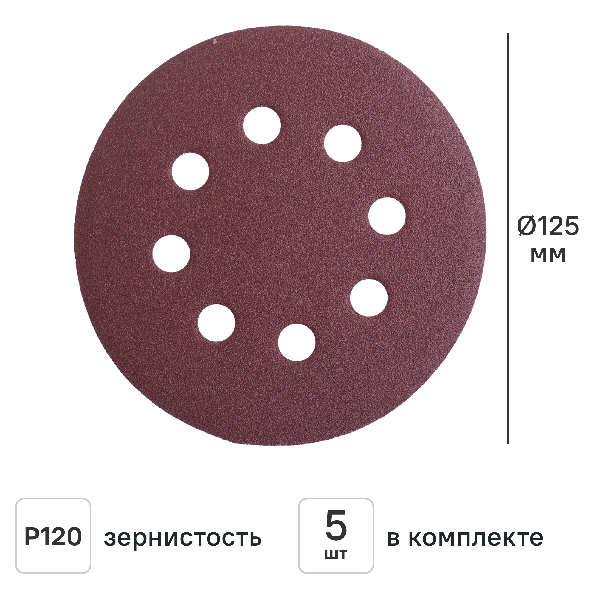 Изображение товара Круг шлифовальный Flexione 50000335 P120 125 мм, 5 шт. Изображение товара Круг шлифовальный Flexione 50000335 P120 125 мм, 5 шт.