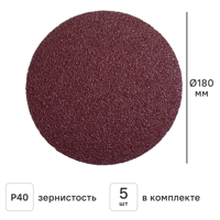 Изображение товара Круг шлифовальный Flexione 10000214 P40 180 мм, 5 шт.