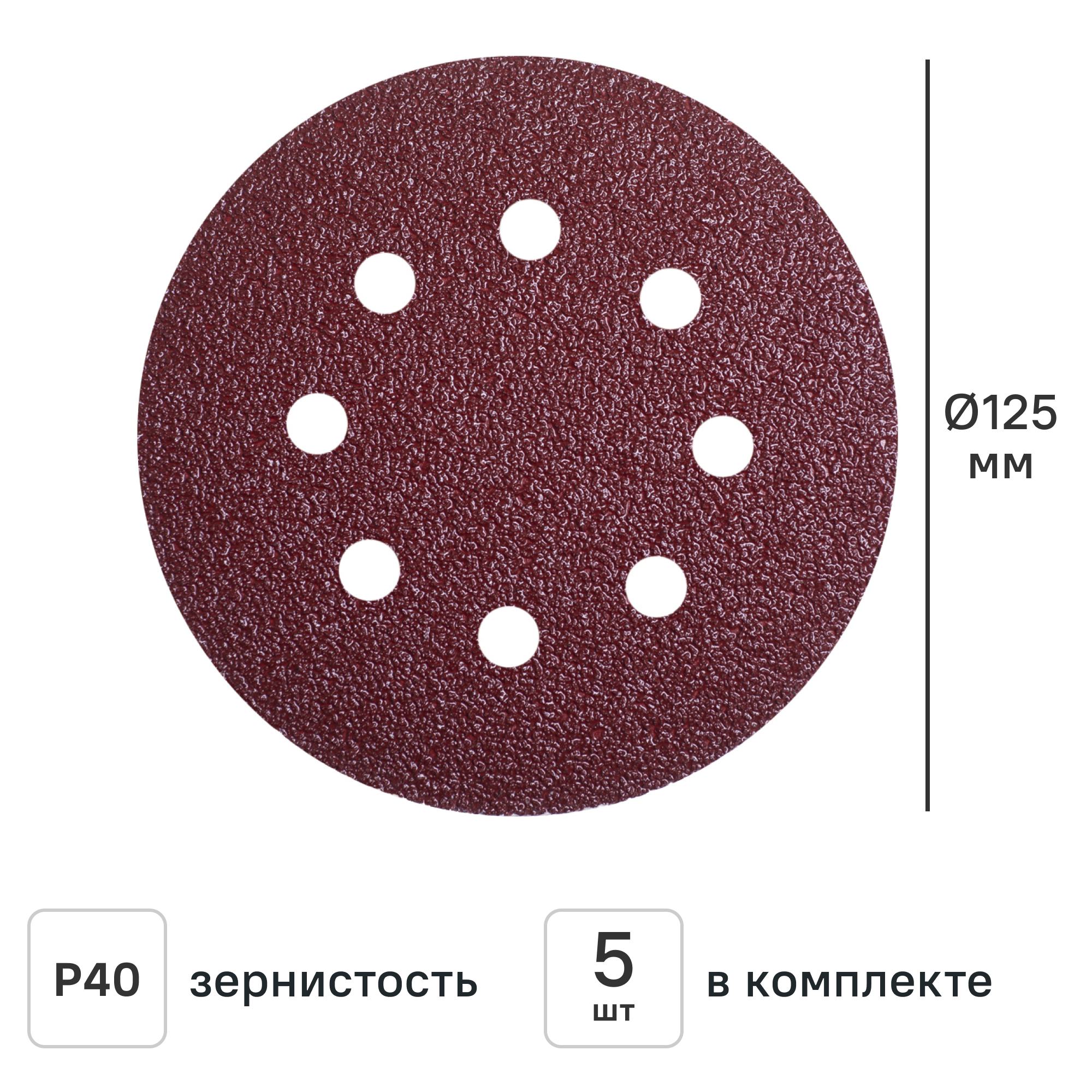 Изображение товара Круг шлифовальный Flexione 50000295 P40 125 мм, 5 шт. Изображение товара Круг шлифовальный Flexione 50000295 P40 125 мм, 5 шт.