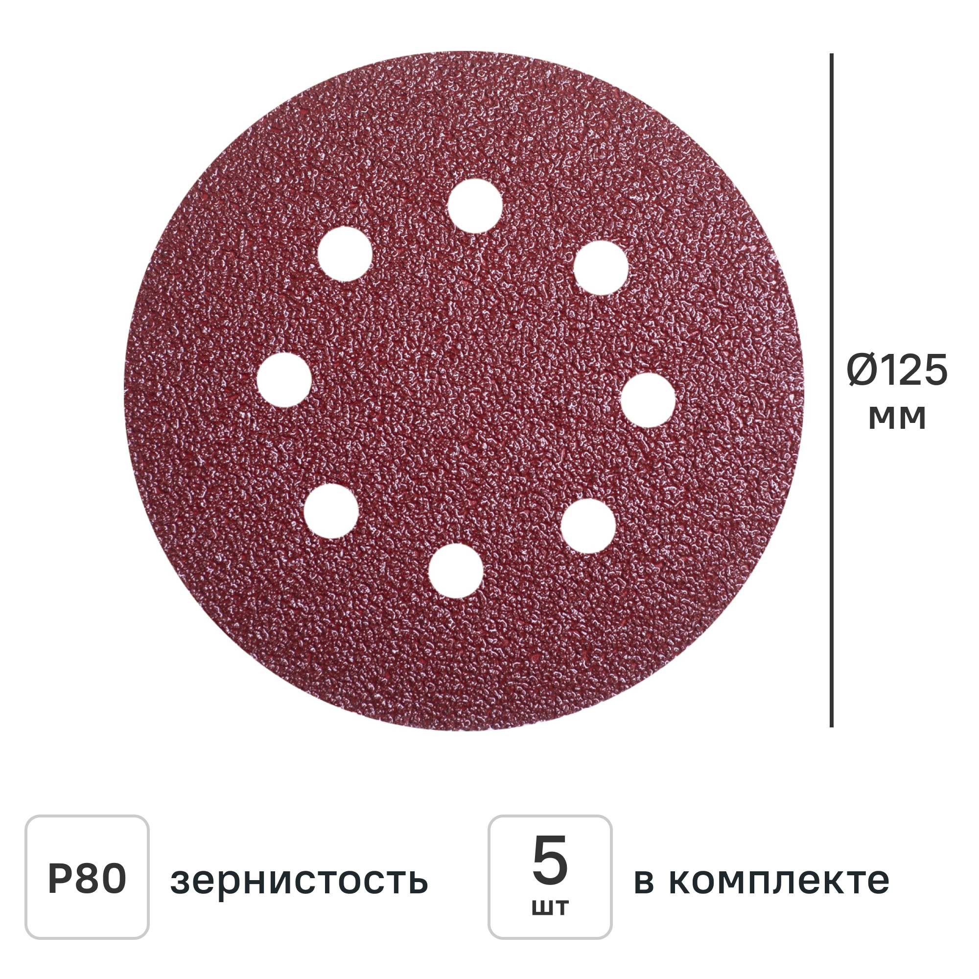 Изображение товара Круг шлифовальный Flexione 50000315 P80 125 мм, 5 шт. Изображение товара Круг шлифовальный Flexione 50000315 P80 125 мм, 5 шт.