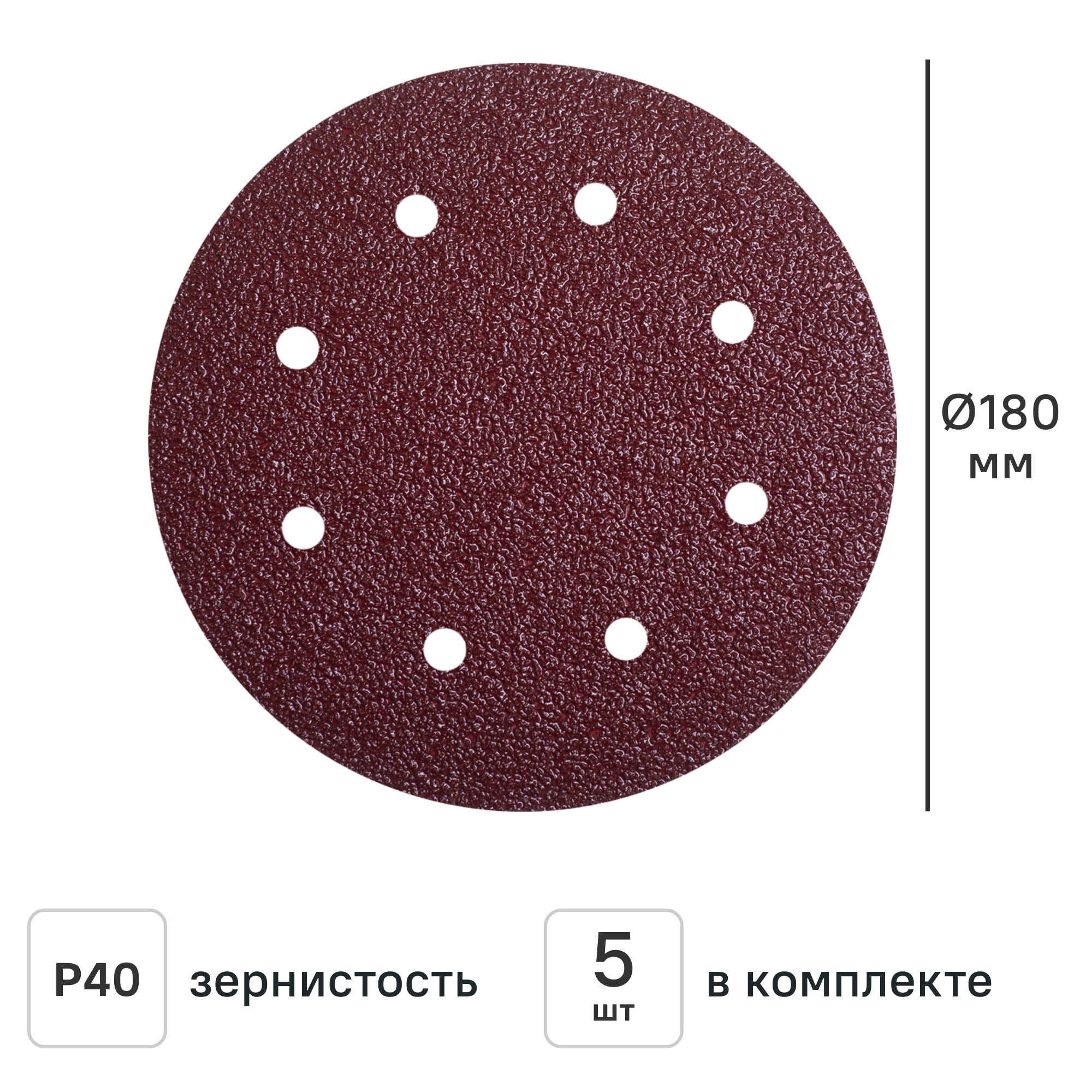Изображение товара Круг шлифовальный Flexione 10000200 P40 180 мм, 5 шт.