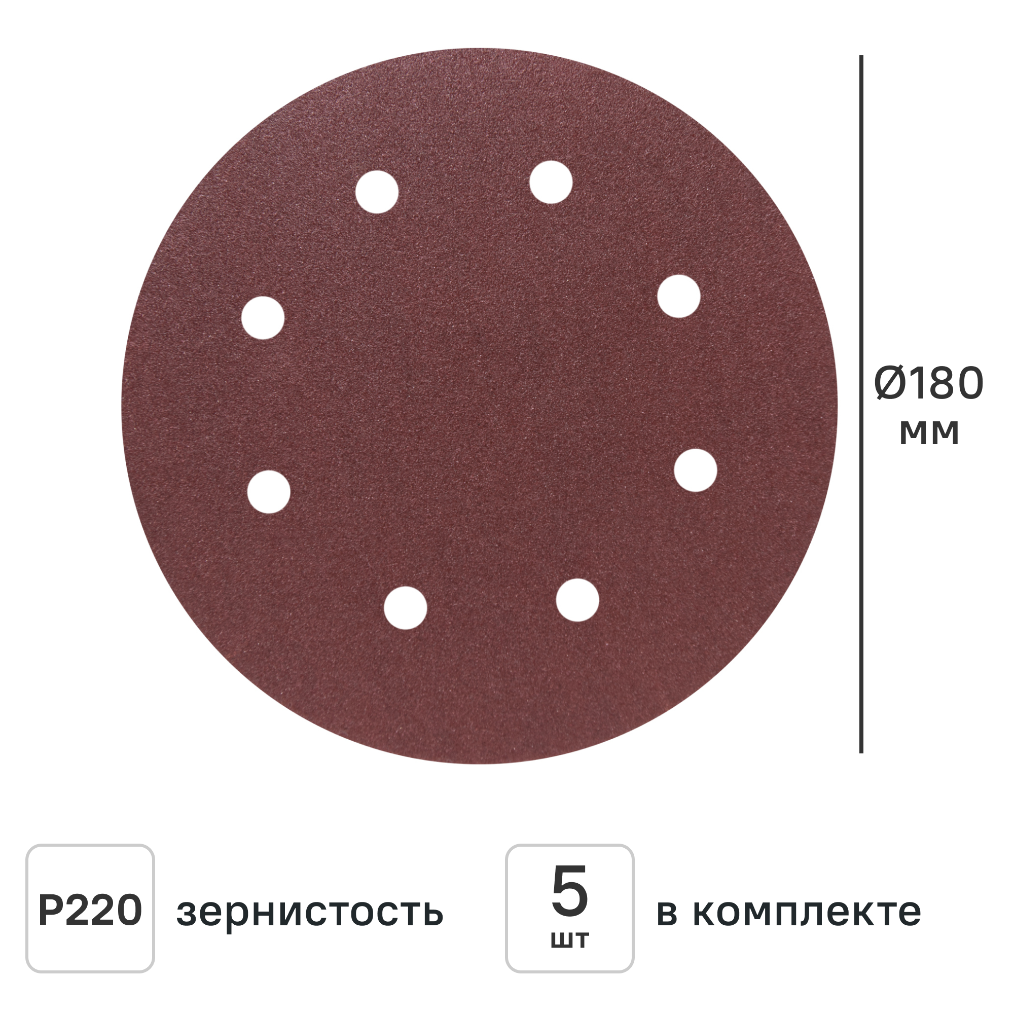 Изображение товара Круг шлифовальный Flexione 10000204 P220 180 мм, 5 шт.
